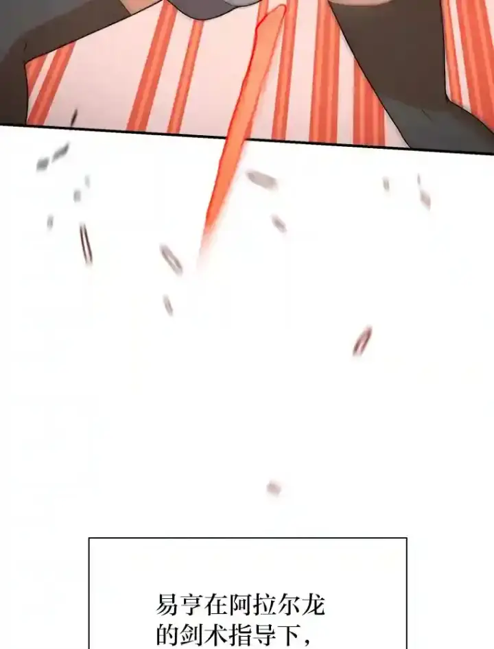 《厌学魔法师想毕业》6.大智若愚图76