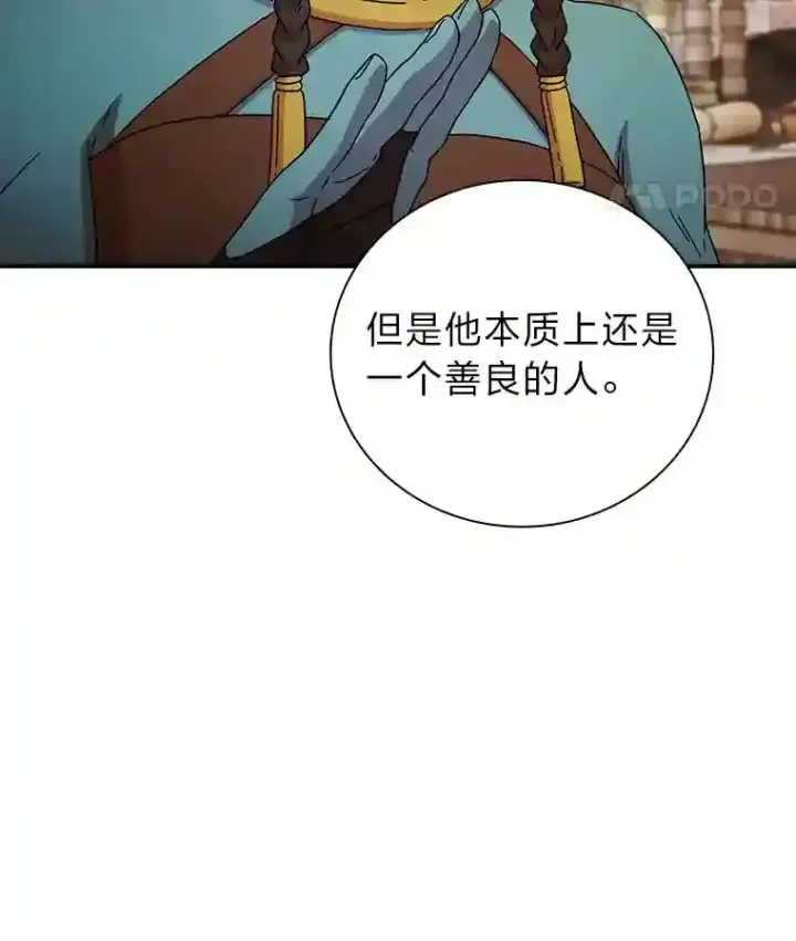 《厌学魔法师想毕业》6.大智若愚图8