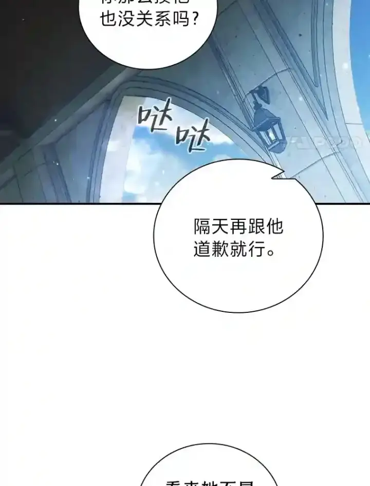 《厌学魔法师想毕业》6.大智若愚图81