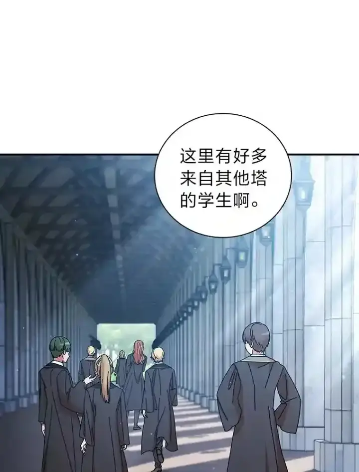 《厌学魔法师想毕业》6.大智若愚图83