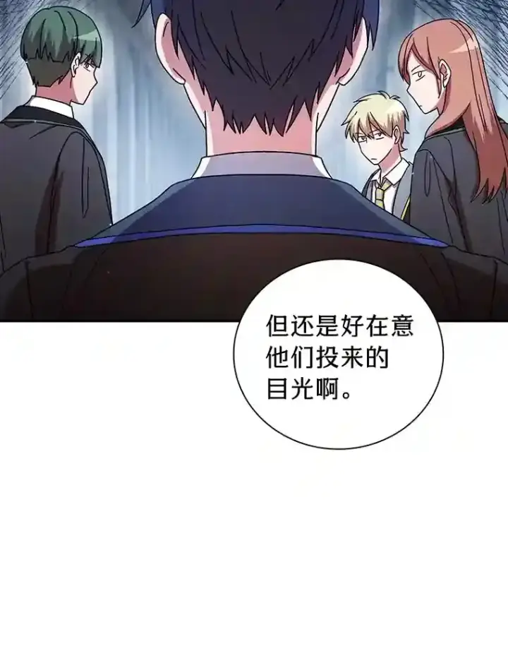 《厌学魔法师想毕业》6.大智若愚图85
