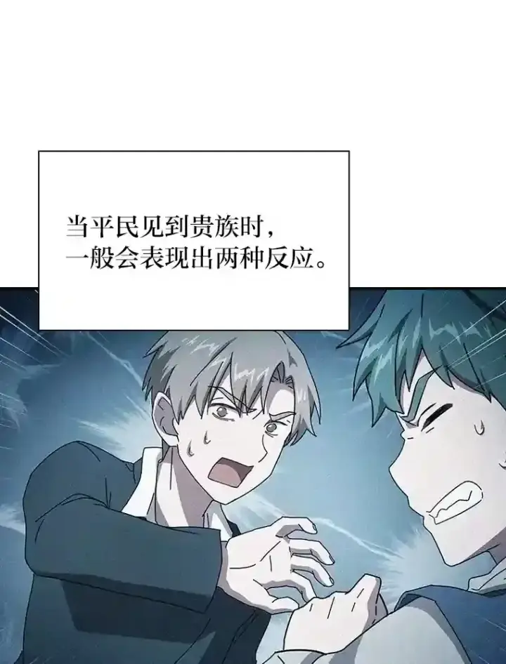 《厌学魔法师想毕业》6.大智若愚图86