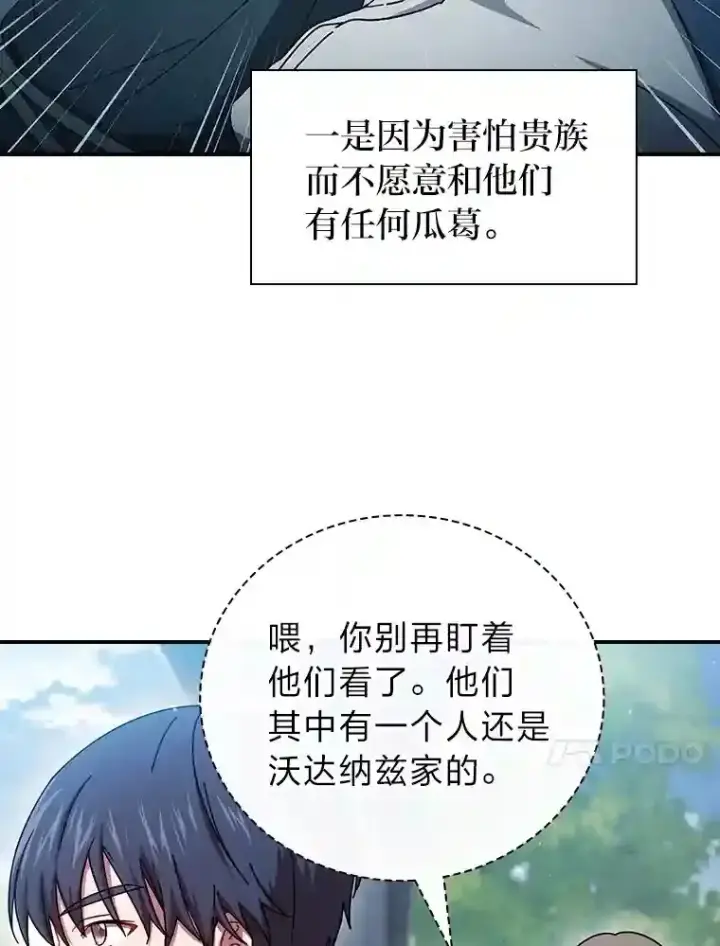 《厌学魔法师想毕业》6.大智若愚图87