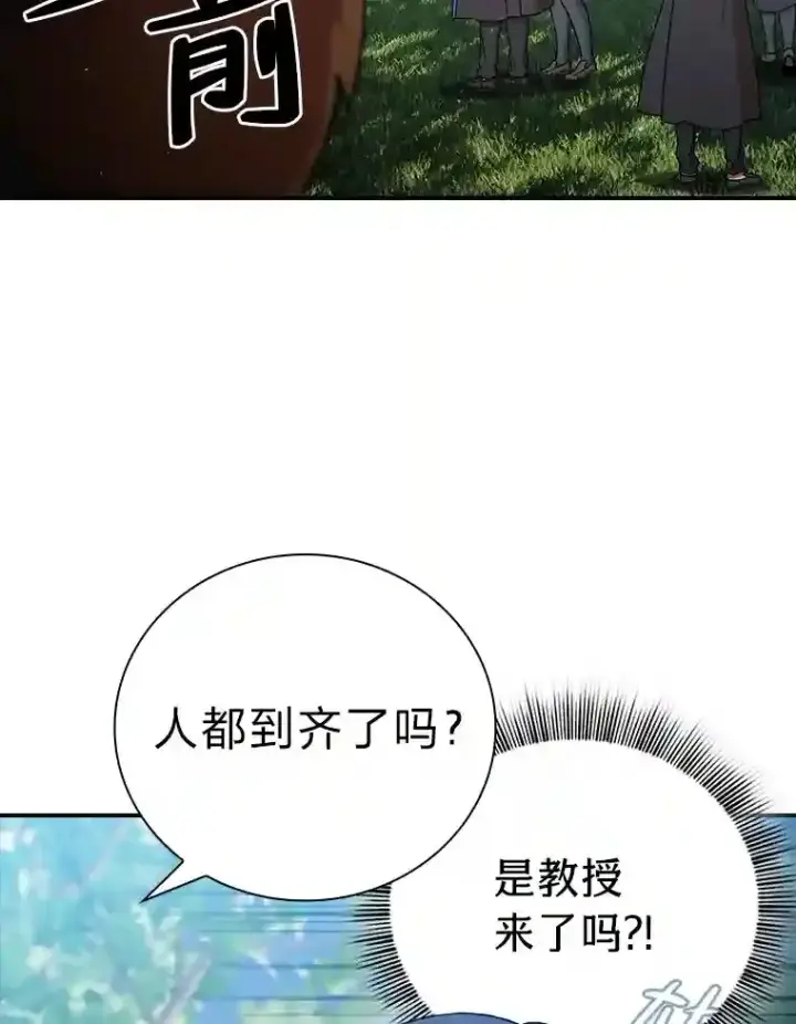 《厌学魔法师想毕业》6.大智若愚图92