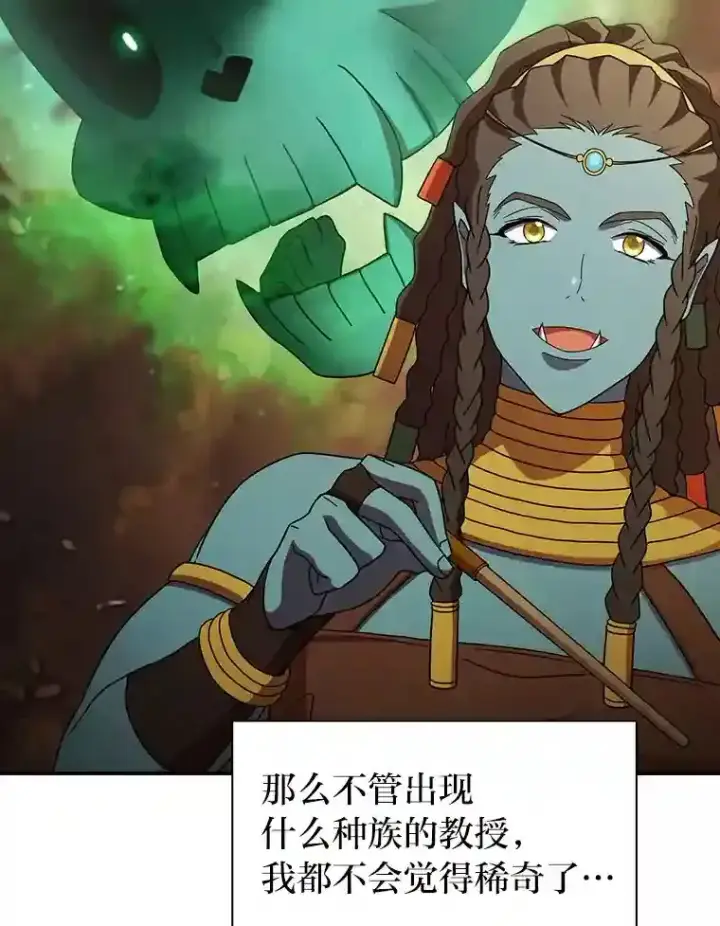 《厌学魔法师想毕业》6.大智若愚图95
