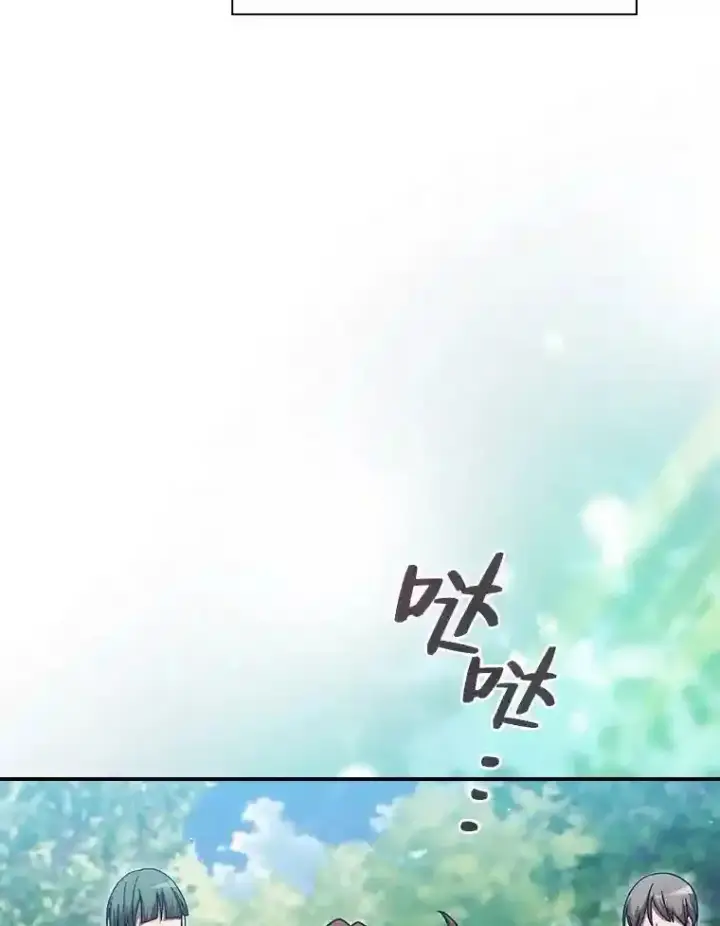 《厌学魔法师想毕业》6.大智若愚图96