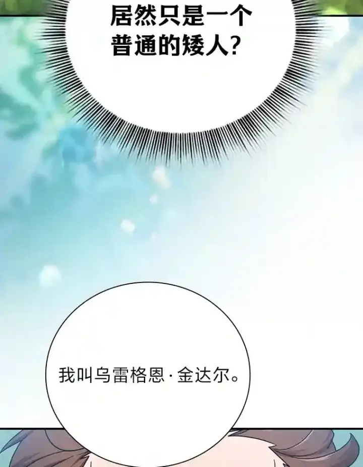 《厌学魔法师想毕业》6.大智若愚图99