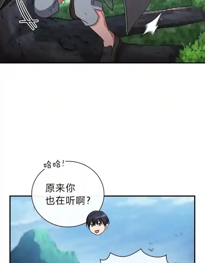 《厌学魔法师想毕业》7.黑暗精灵图100