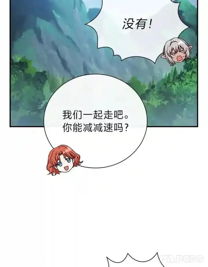 《厌学魔法师想毕业》7.黑暗精灵图101