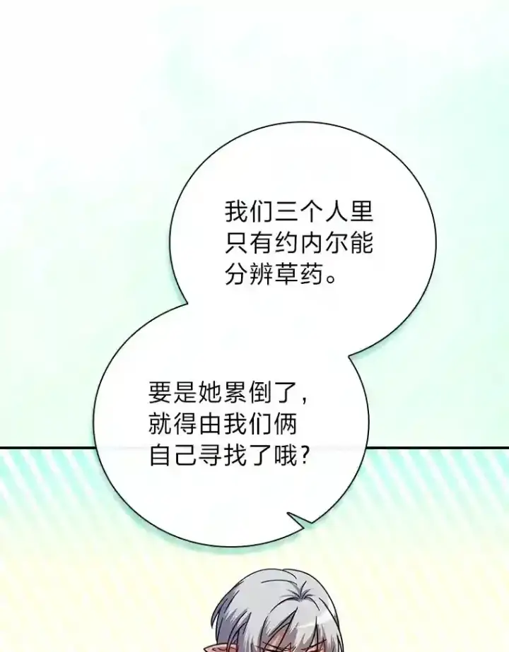 《厌学魔法师想毕业》7.黑暗精灵图103