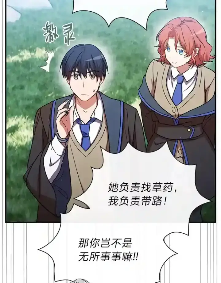 《厌学魔法师想毕业》7.黑暗精灵图105