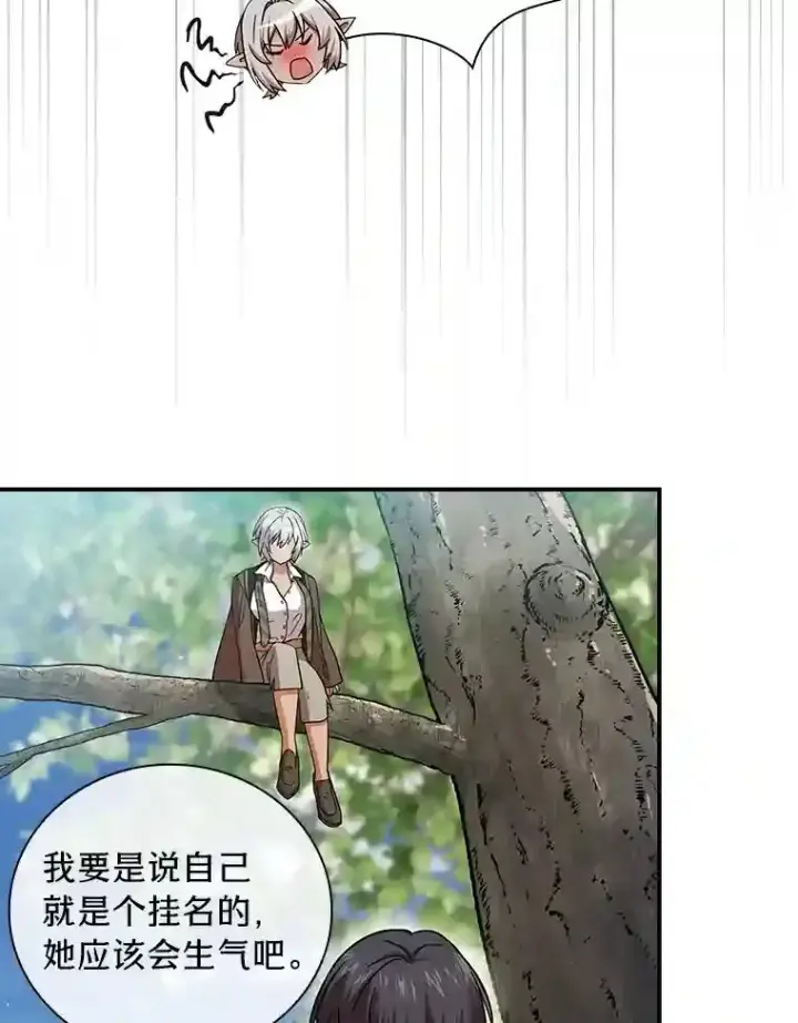 《厌学魔法师想毕业》7.黑暗精灵图106