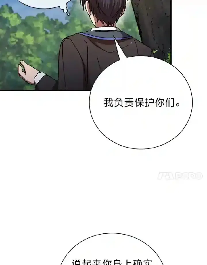 《厌学魔法师想毕业》7.黑暗精灵图107