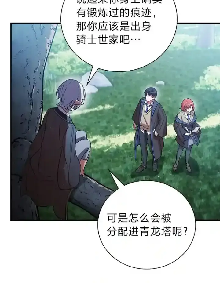 《厌学魔法师想毕业》7.黑暗精灵图108