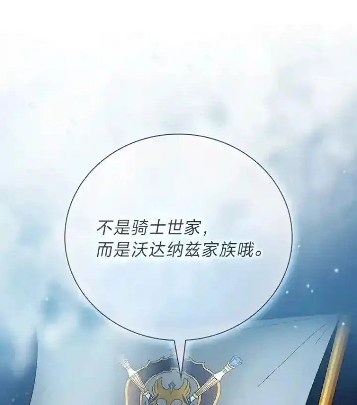 《厌学魔法师想毕业》7.黑暗精灵图109