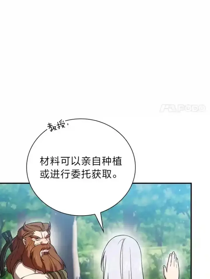 《厌学魔法师想毕业》7.黑暗精灵图11