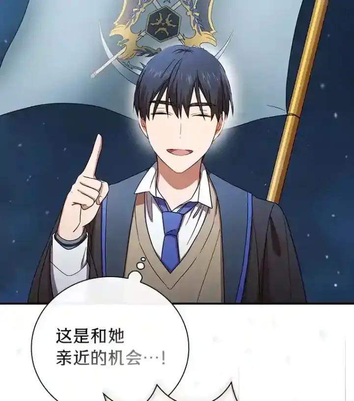 《厌学魔法师想毕业》7.黑暗精灵图110