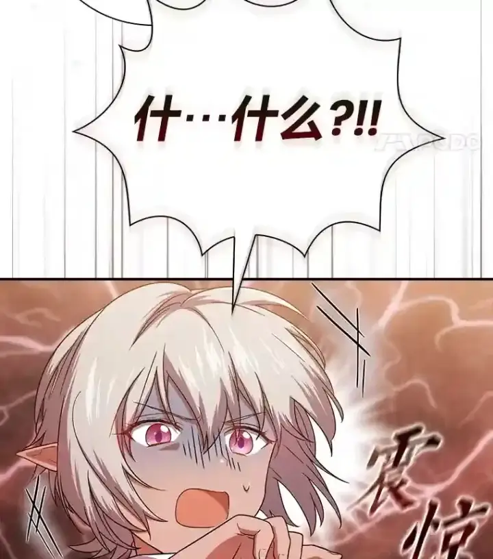 《厌学魔法师想毕业》7.黑暗精灵图111