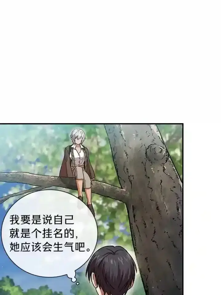《厌学魔法师想毕业》7.黑暗精灵图116