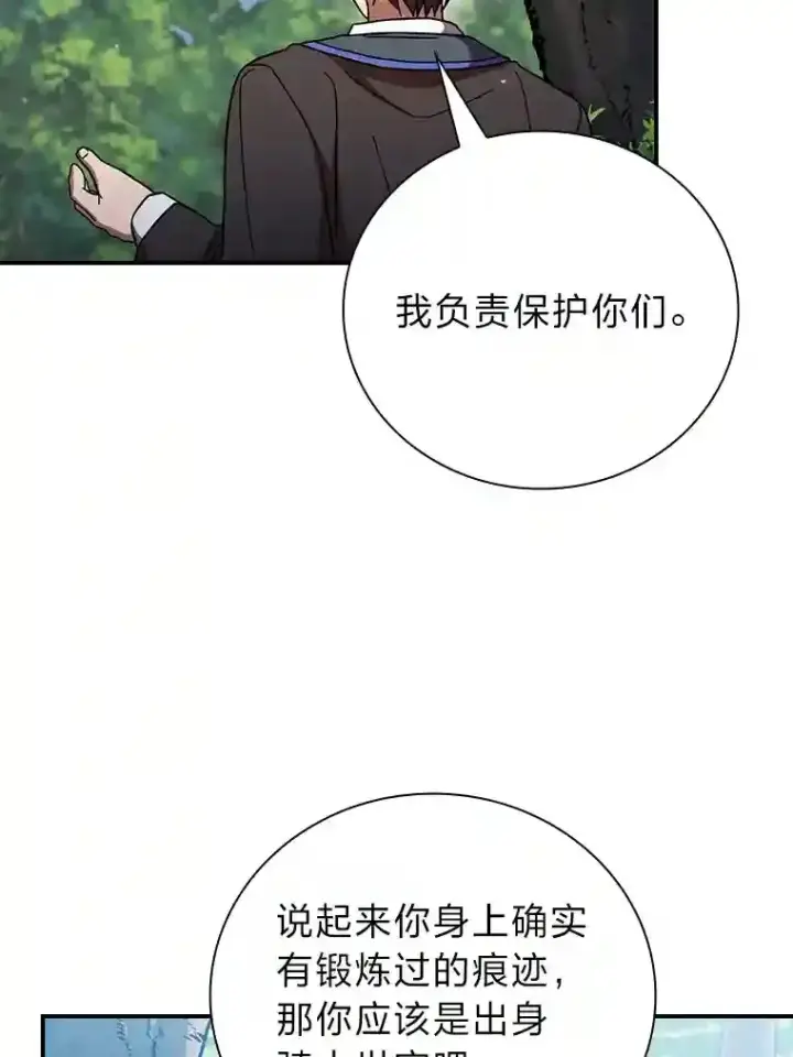 《厌学魔法师想毕业》7.黑暗精灵图117
