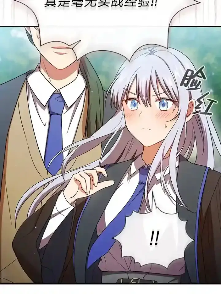 《厌学魔法师想毕业》7.黑暗精灵图15