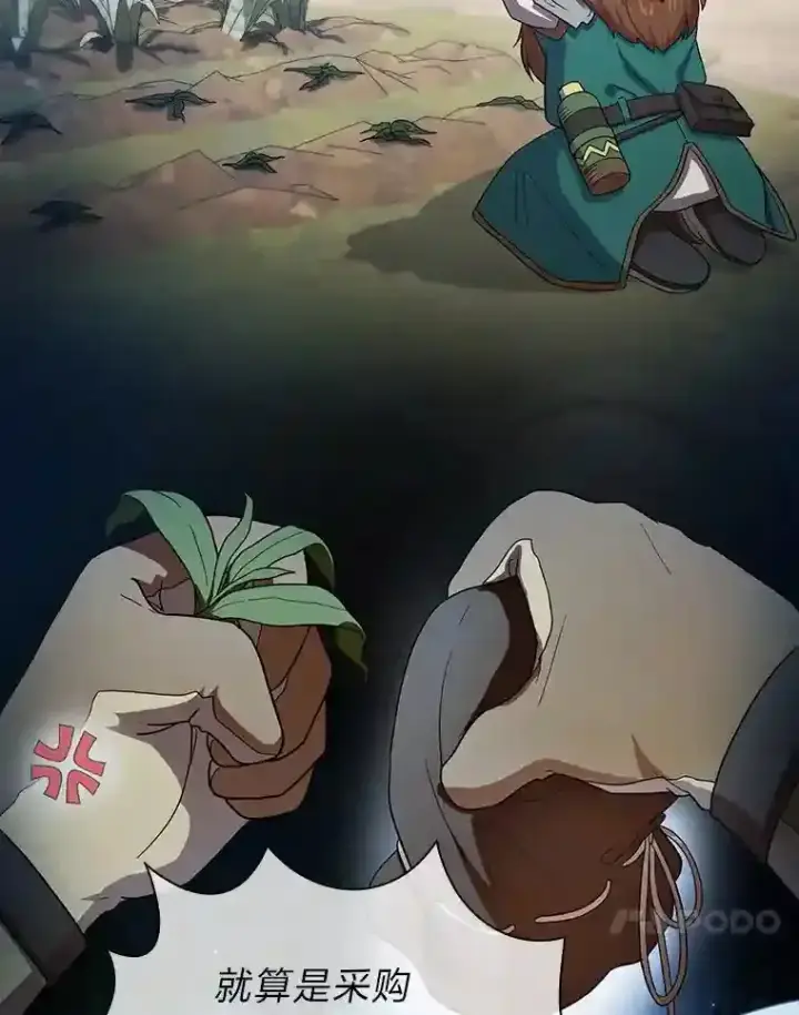 《厌学魔法师想毕业》7.黑暗精灵图17