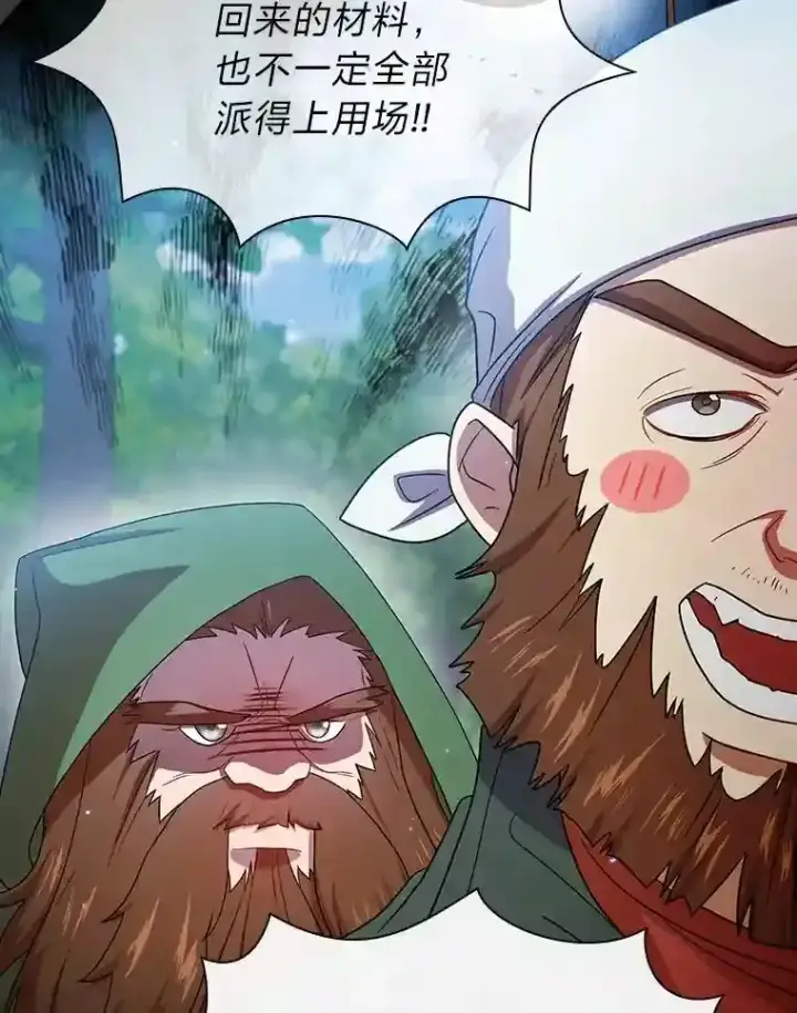 《厌学魔法师想毕业》7.黑暗精灵图18