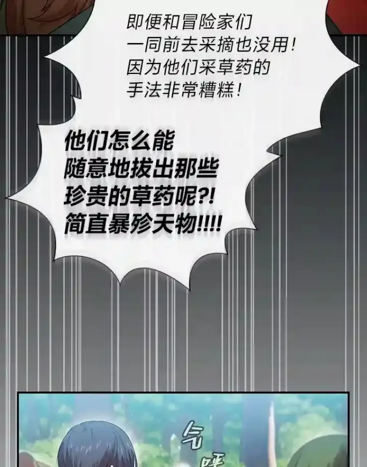 《厌学魔法师想毕业》7.黑暗精灵图19