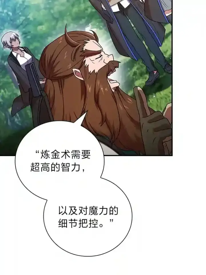 《厌学魔法师想毕业》7.黑暗精灵图2