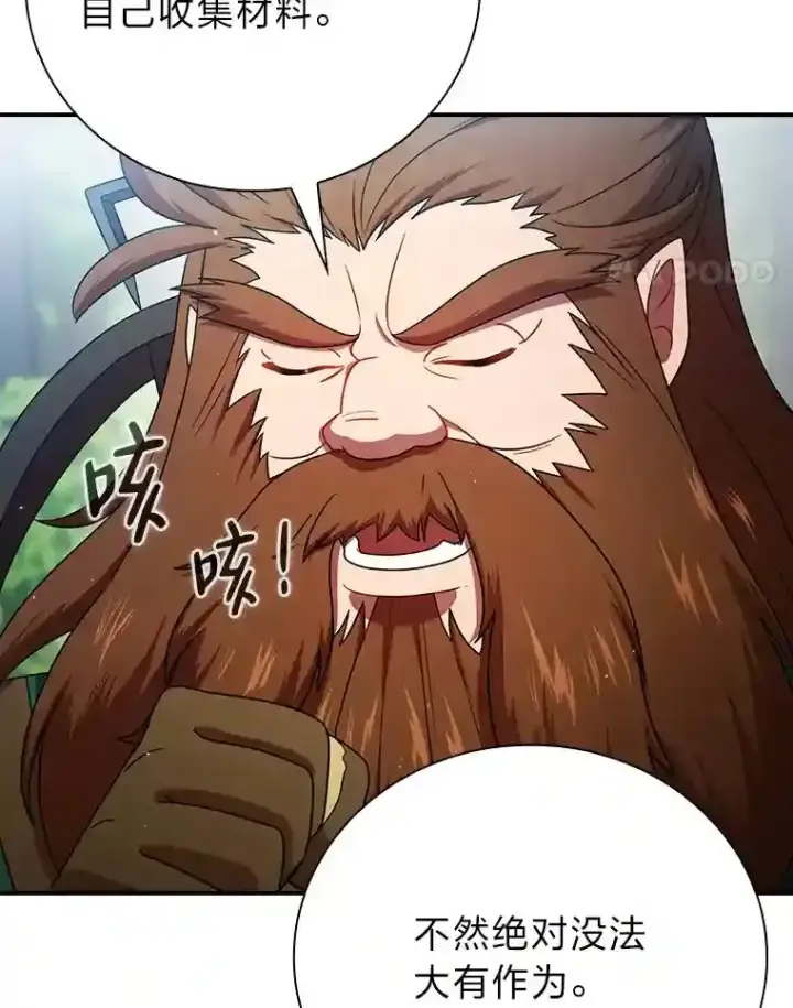 《厌学魔法师想毕业》7.黑暗精灵图21
