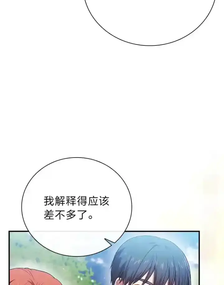 《厌学魔法师想毕业》7.黑暗精灵图22
