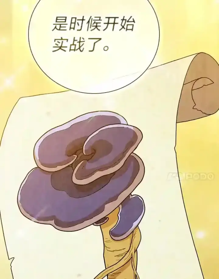 《厌学魔法师想毕业》7.黑暗精灵图24