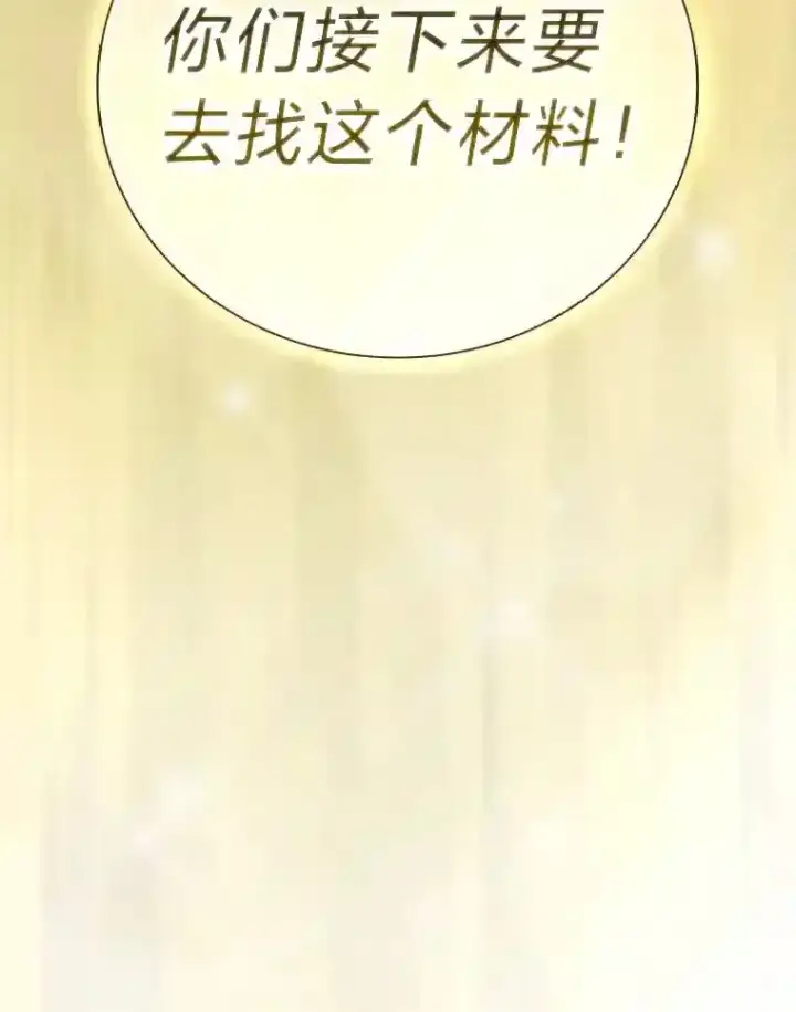 《厌学魔法师想毕业》7.黑暗精灵图26