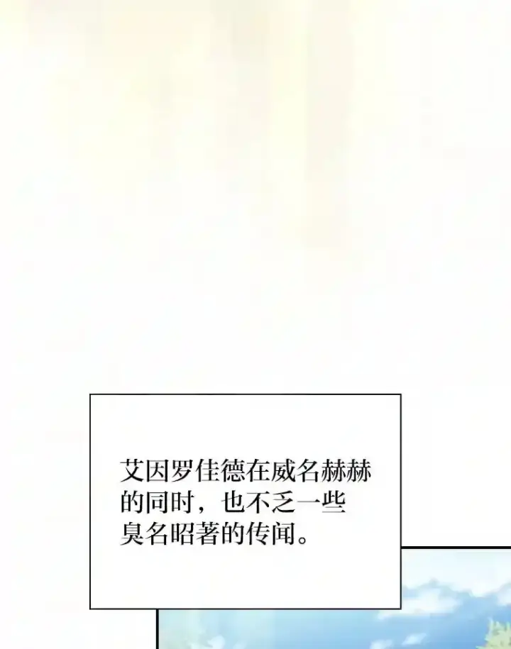 《厌学魔法师想毕业》7.黑暗精灵图27