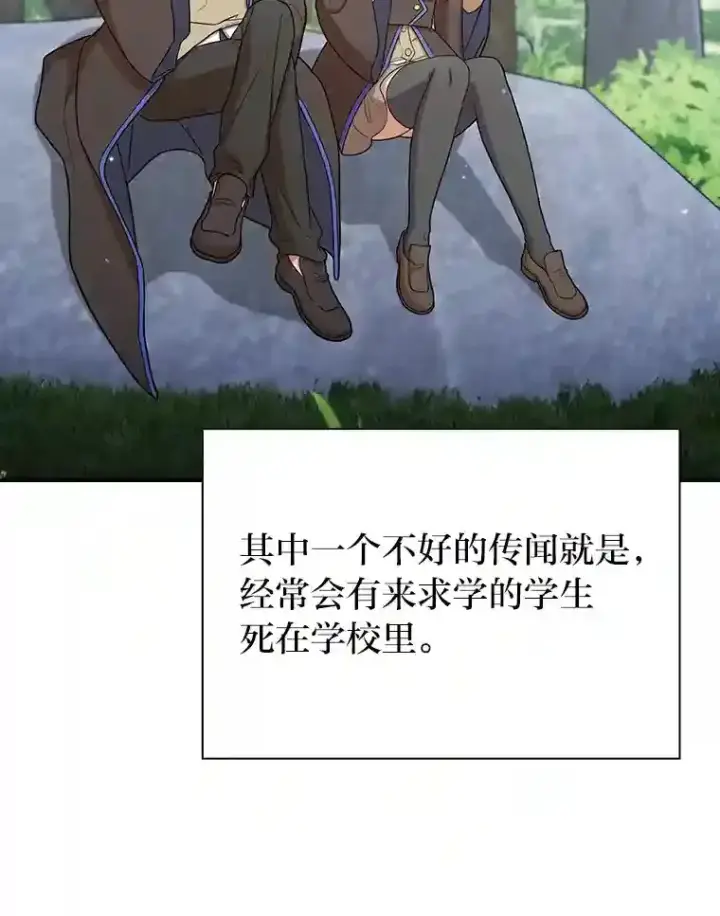 《厌学魔法师想毕业》7.黑暗精灵图30