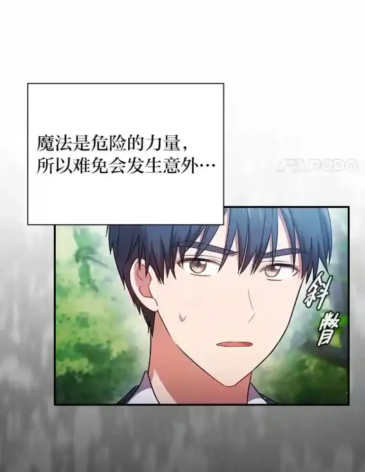 《厌学魔法师想毕业》7.黑暗精灵图31