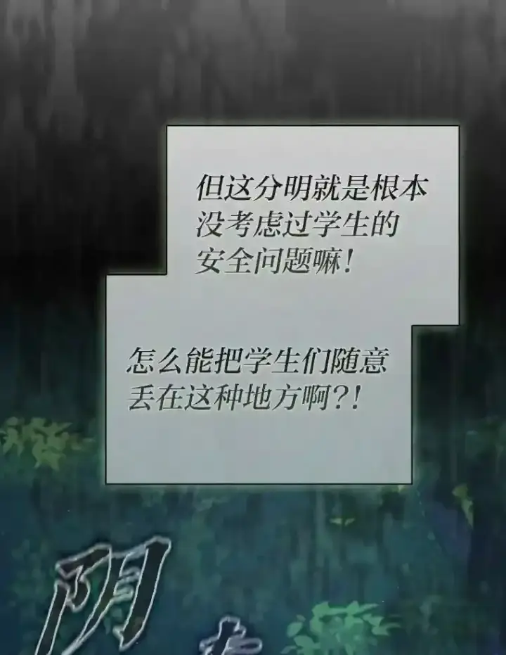 《厌学魔法师想毕业》7.黑暗精灵图32
