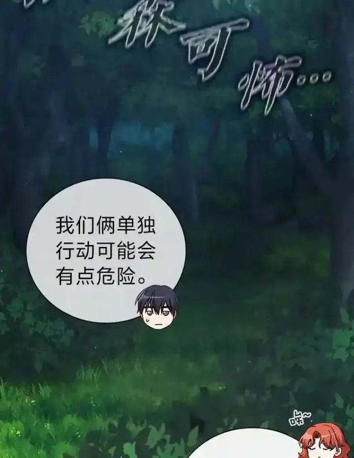 《厌学魔法师想毕业》7.黑暗精灵图33