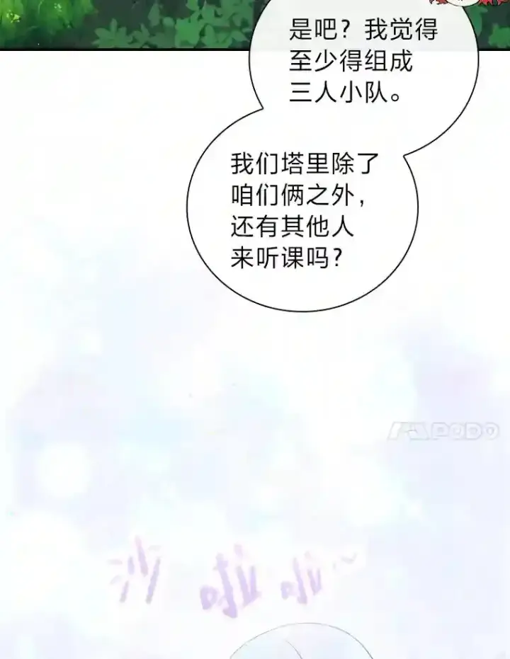 《厌学魔法师想毕业》7.黑暗精灵图34
