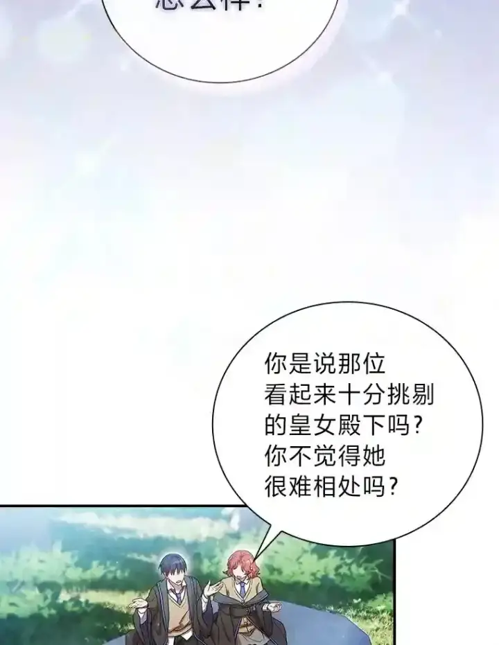 《厌学魔法师想毕业》7.黑暗精灵图36