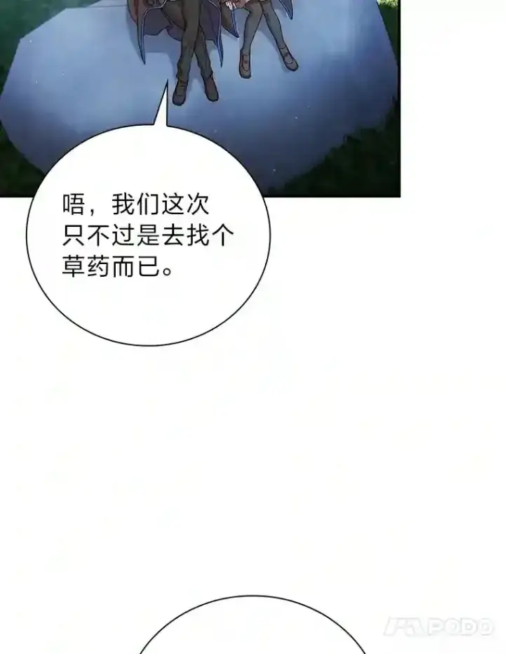 《厌学魔法师想毕业》7.黑暗精灵图37