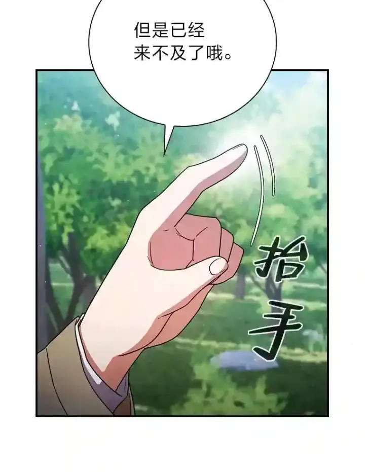 《厌学魔法师想毕业》7.黑暗精灵图38