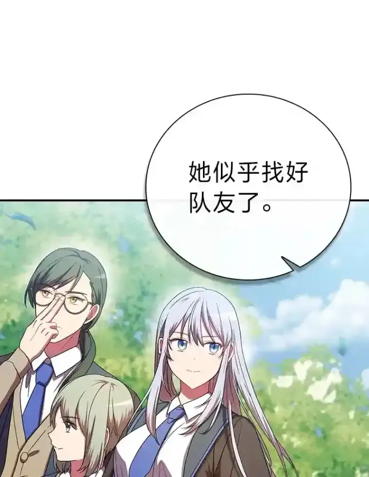 《厌学魔法师想毕业》7.黑暗精灵图39