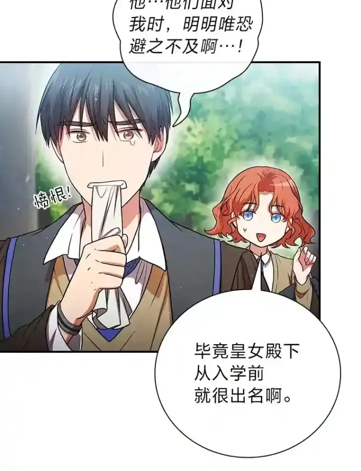《厌学魔法师想毕业》7.黑暗精灵图42