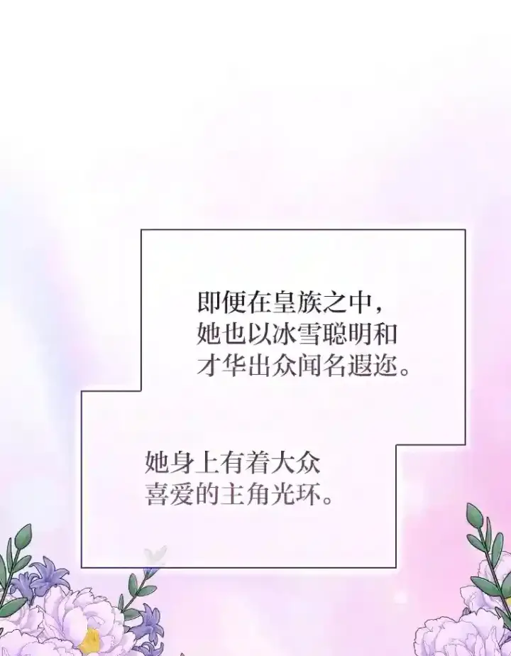 《厌学魔法师想毕业》7.黑暗精灵图43