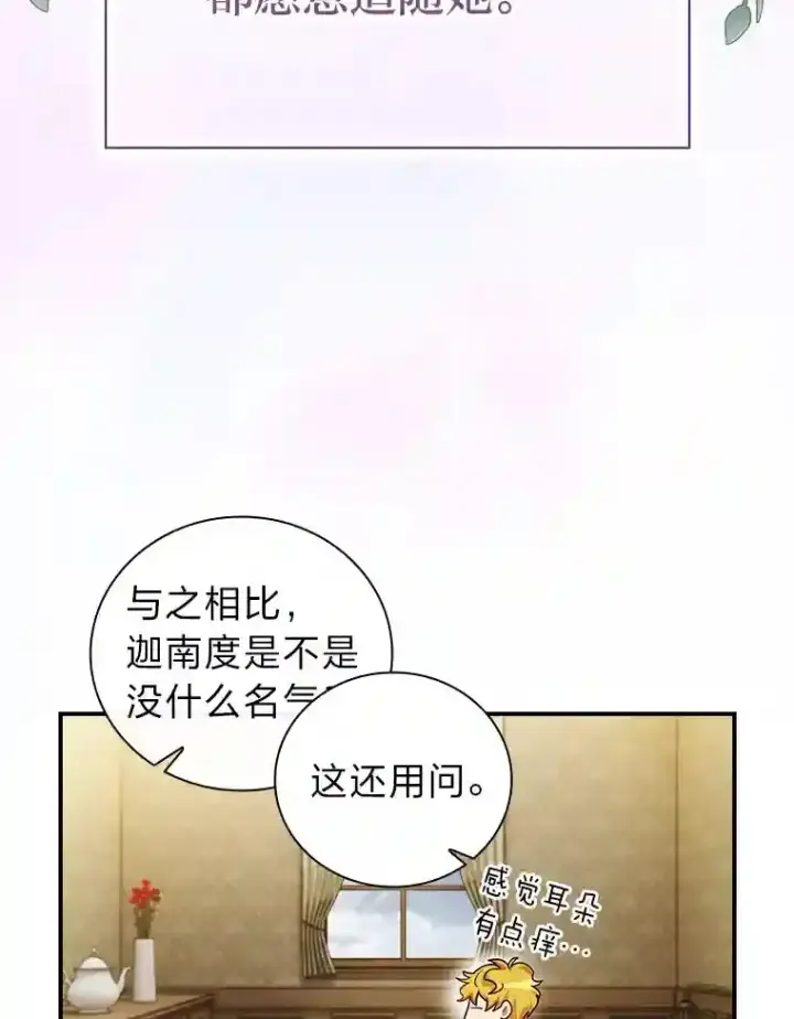 《厌学魔法师想毕业》7.黑暗精灵图46