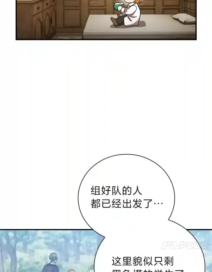 《厌学魔法师想毕业》7.黑暗精灵图47