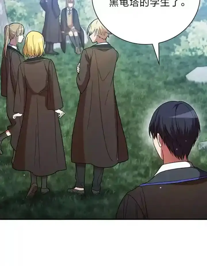 《厌学魔法师想毕业》7.黑暗精灵图48