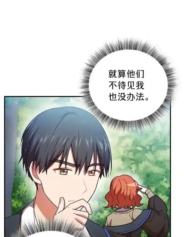 《厌学魔法师想毕业》7.黑暗精灵图49
