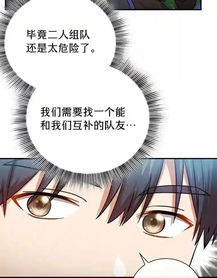《厌学魔法师想毕业》7.黑暗精灵图50